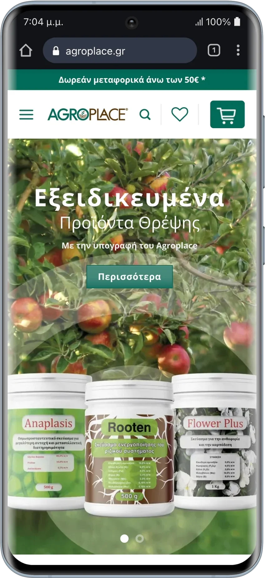 BrandaLAB agroplace Portfolio Projects2