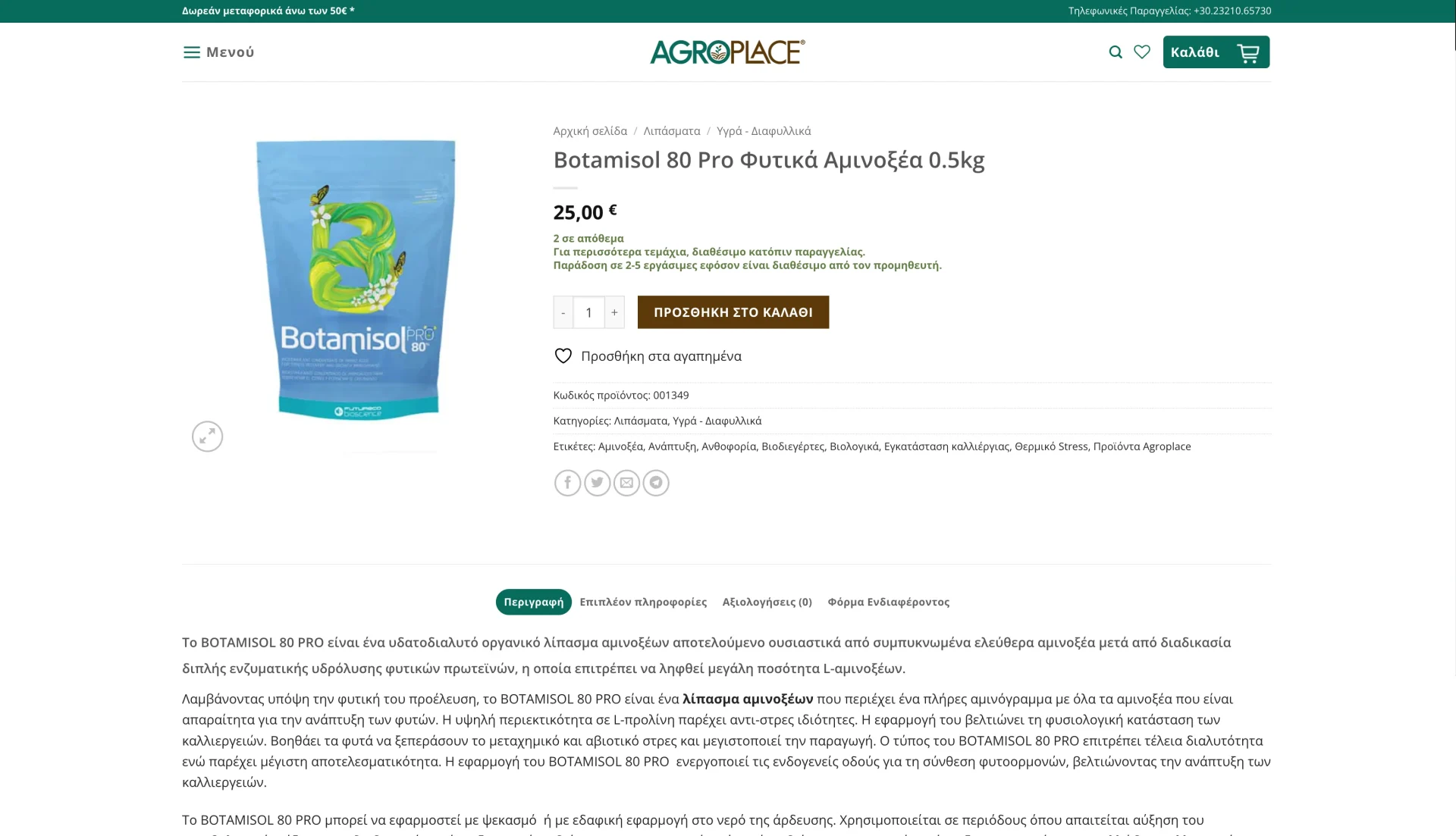 BrandaLAB agroplace Portfolio Projects3