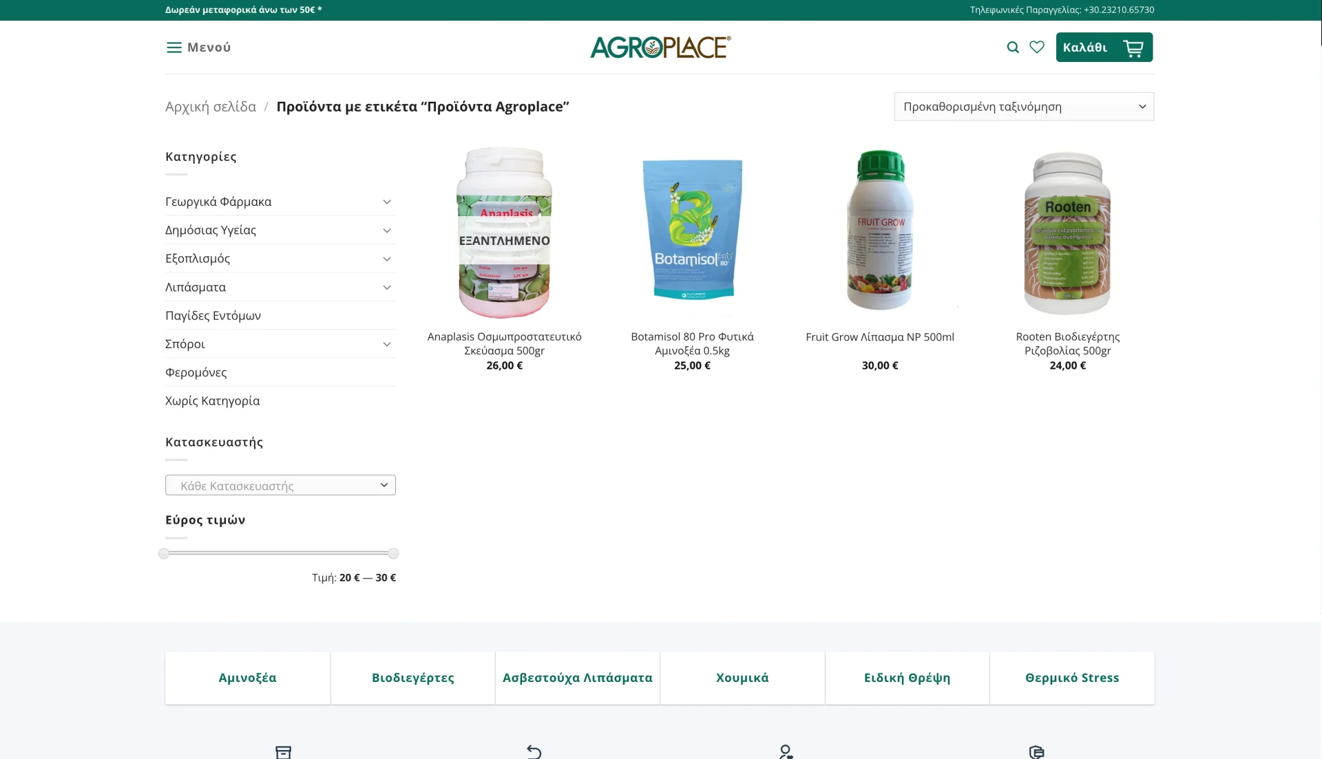 BrandaLAB agroplace Portfolio Projects4
