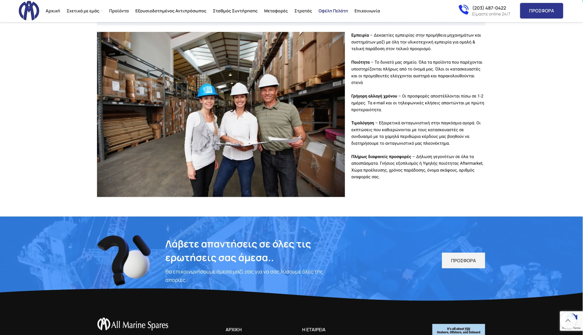 BrandaLAB allmarinespares Portfolio Projects3