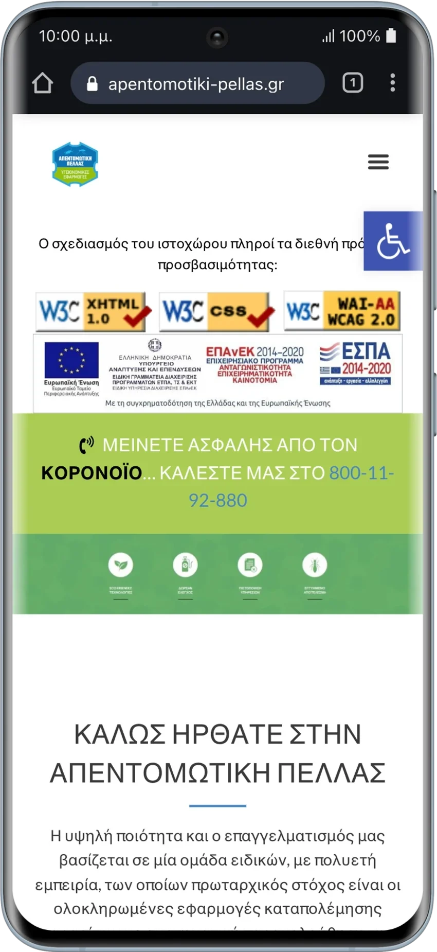 BrandaLAB apentomotiki pellas Portfolio Projects2