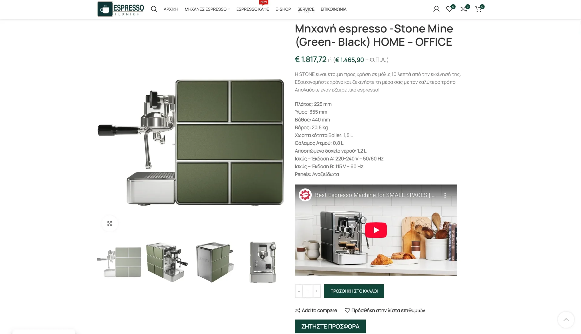 BrandaLAB espressotexniki Portfolio Projects3