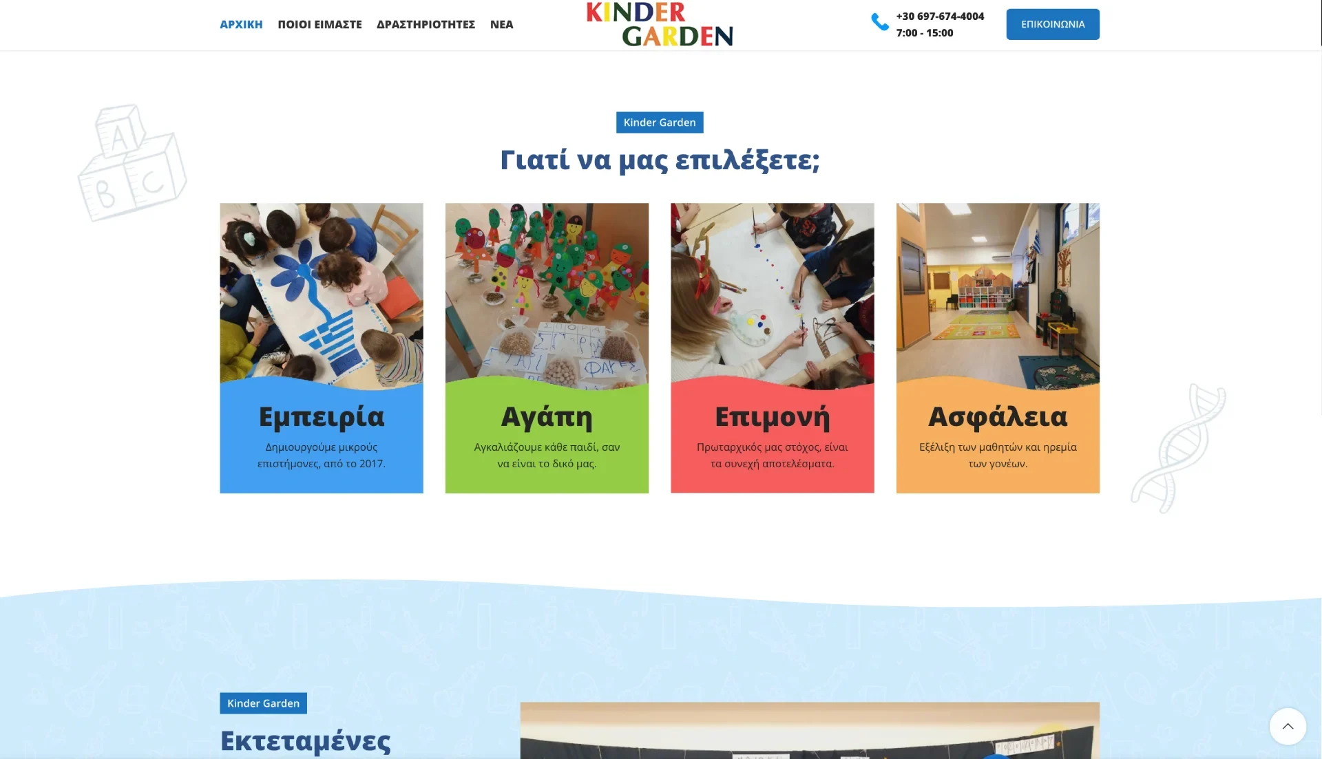 BrandaLAB kinder garden Portfolio Projects3