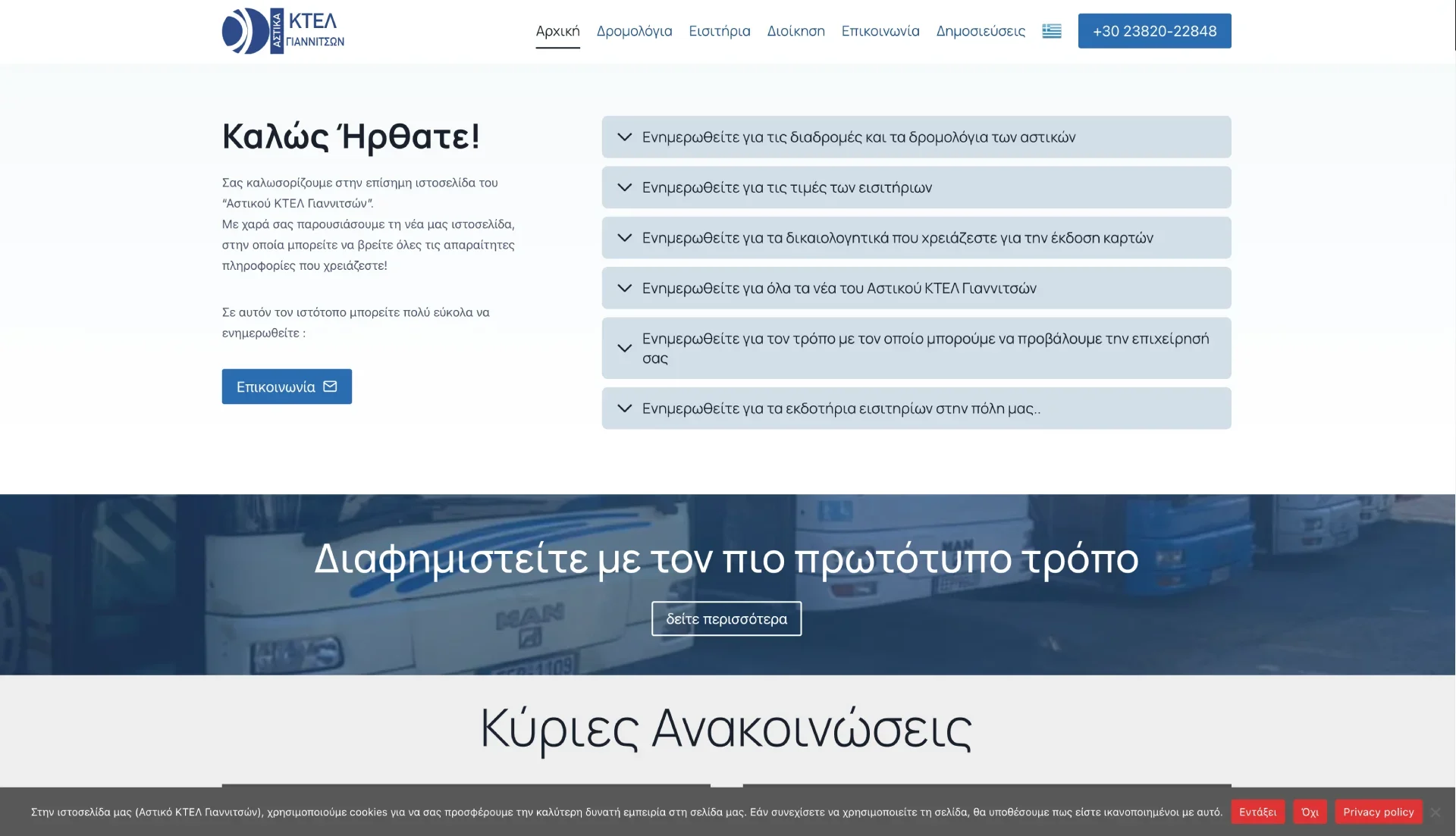 BrandaLAB ktelgiannitsa Portfolio Projects3