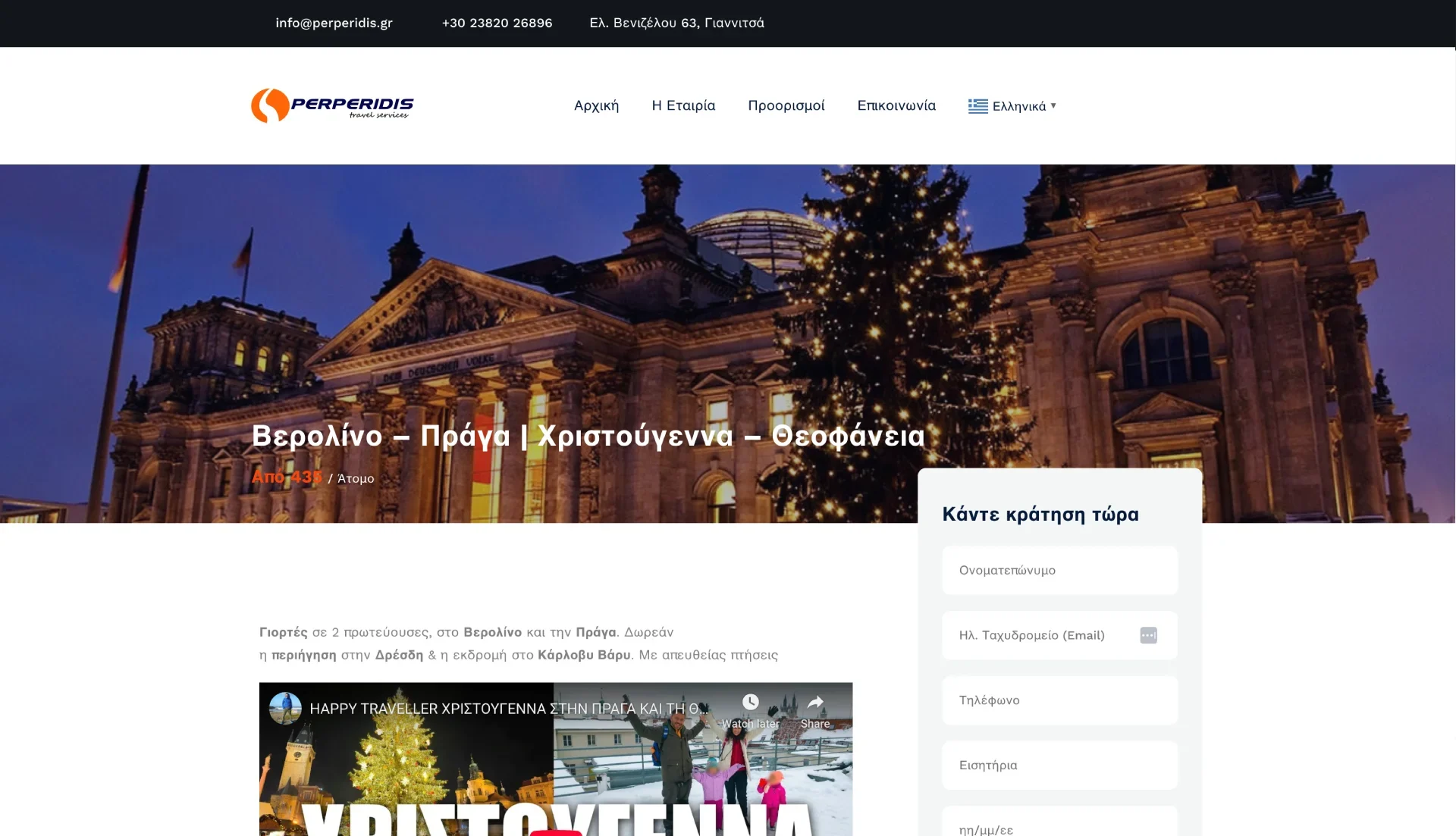 BrandaLAB perperidis Portfolio Projects3