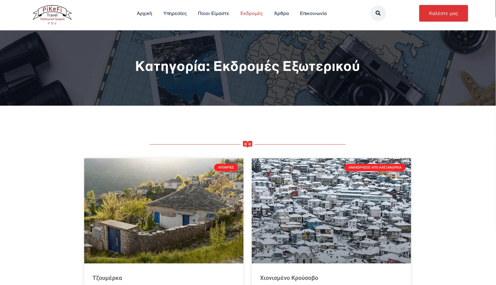 BrandaLAB pikefi travel Portfolio Projects4