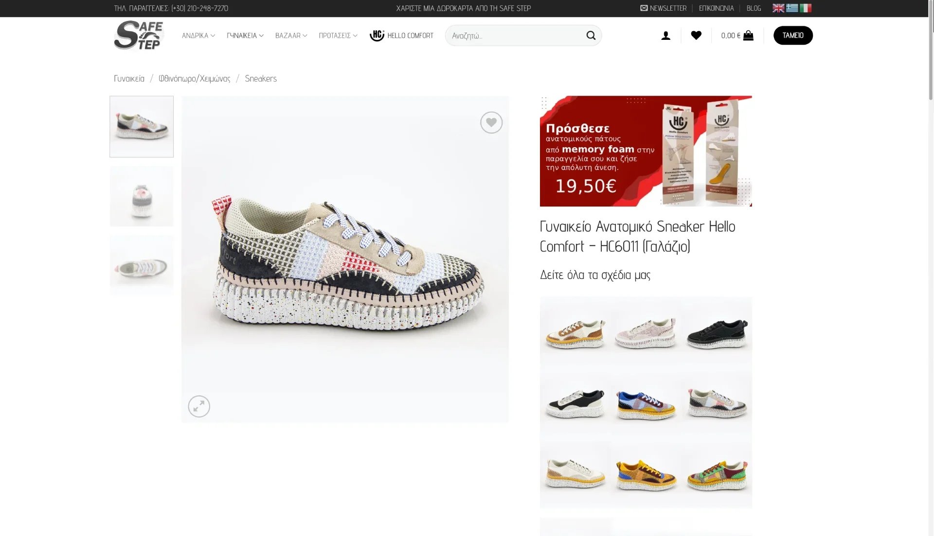 BrandaLAB safestep Portfolio Projects3