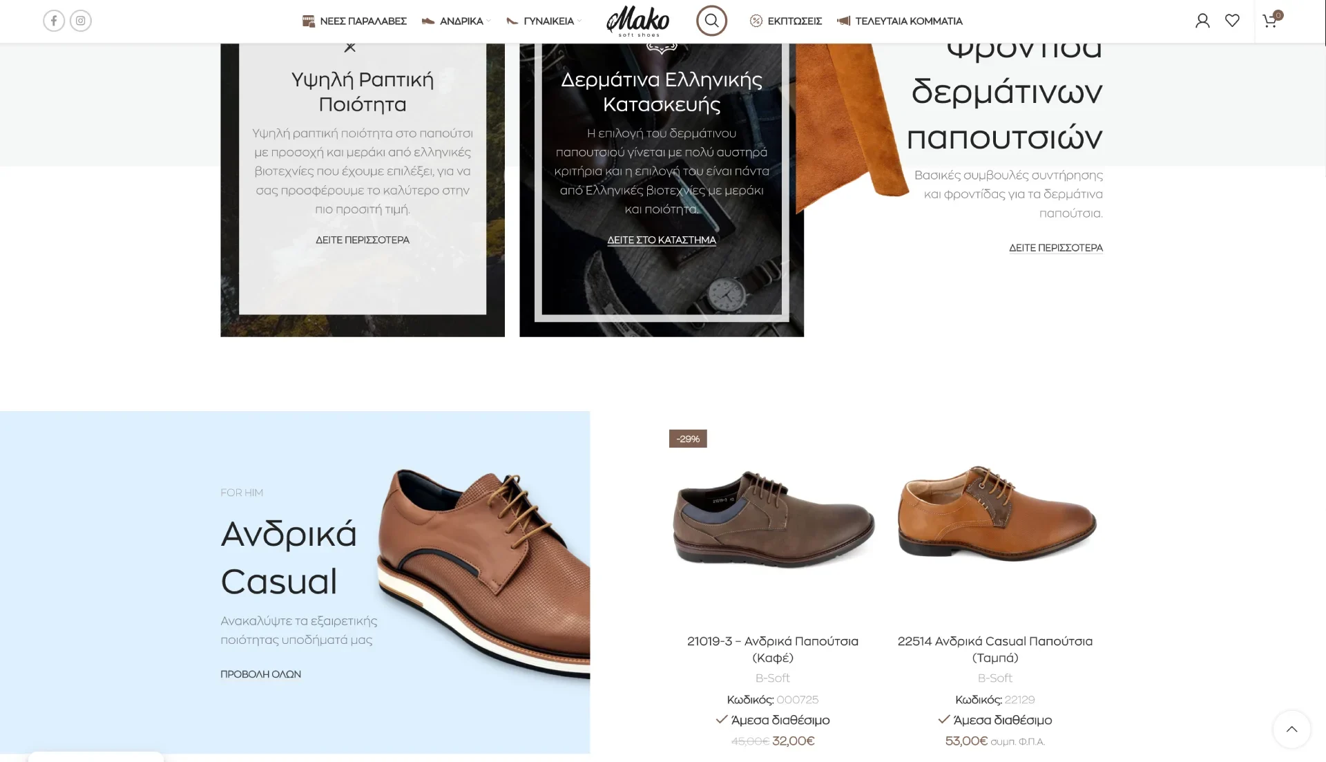 BrandaLAB makosoftshoes Portfolio Projects4