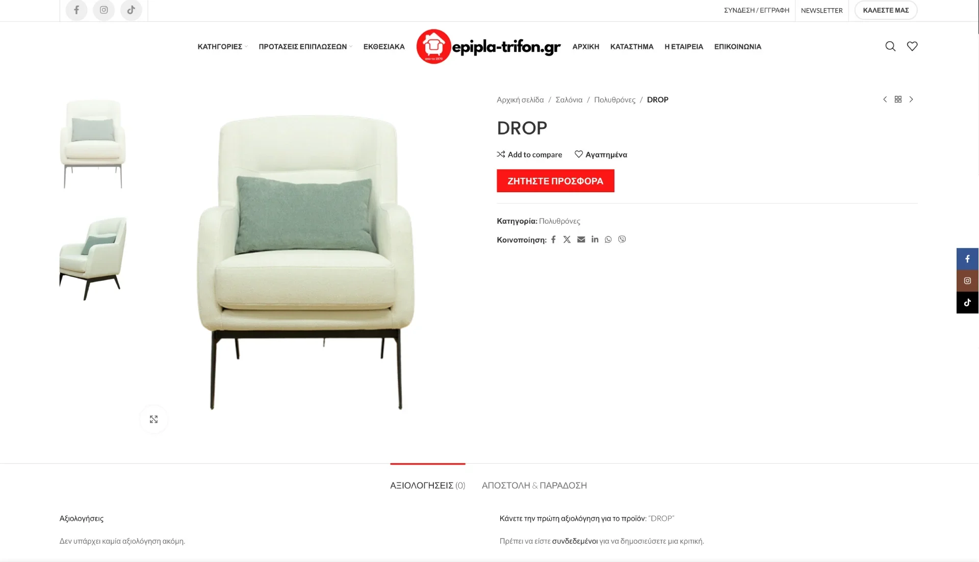 BrandaLAB epipla trifon Portfolio Projects3