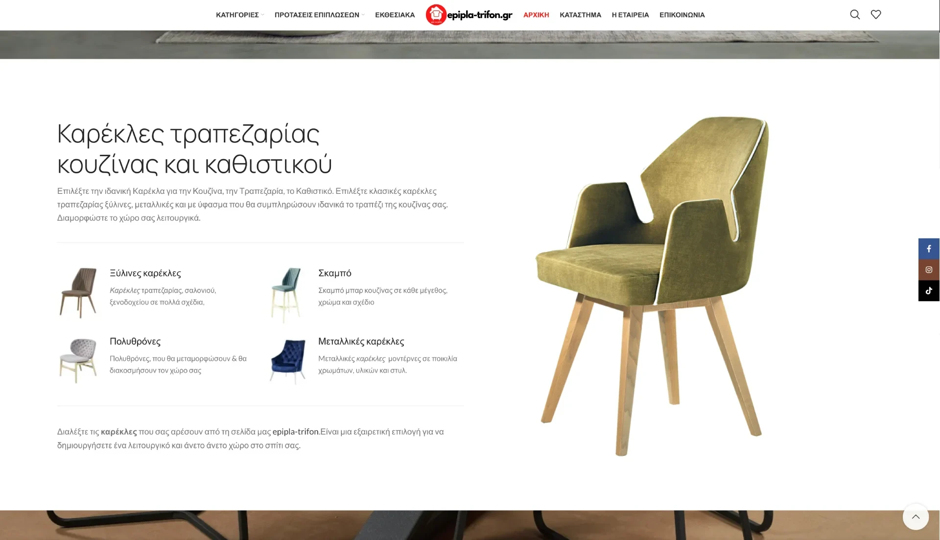 BrandaLAB epipla trifon Portfolio Projects4