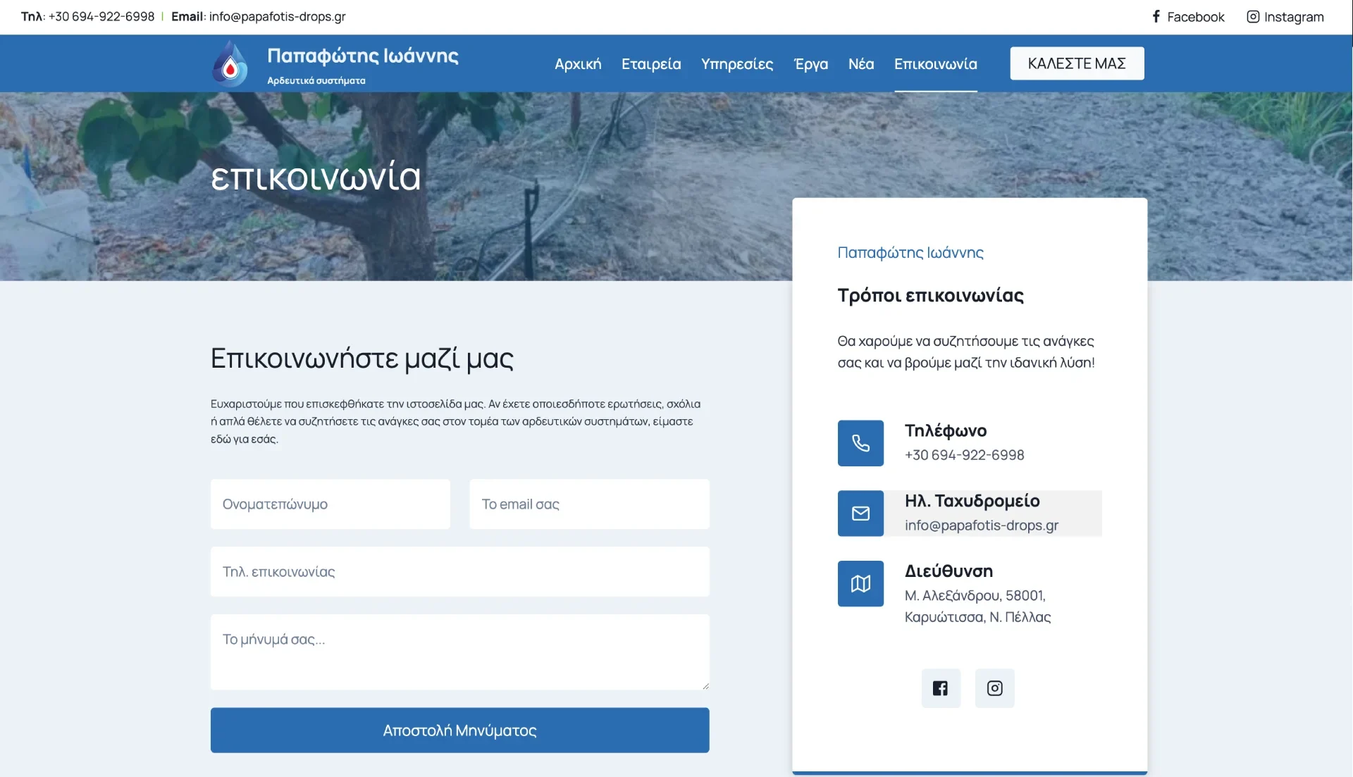 BrandaLAB papafotis drops Portfolio Projects4