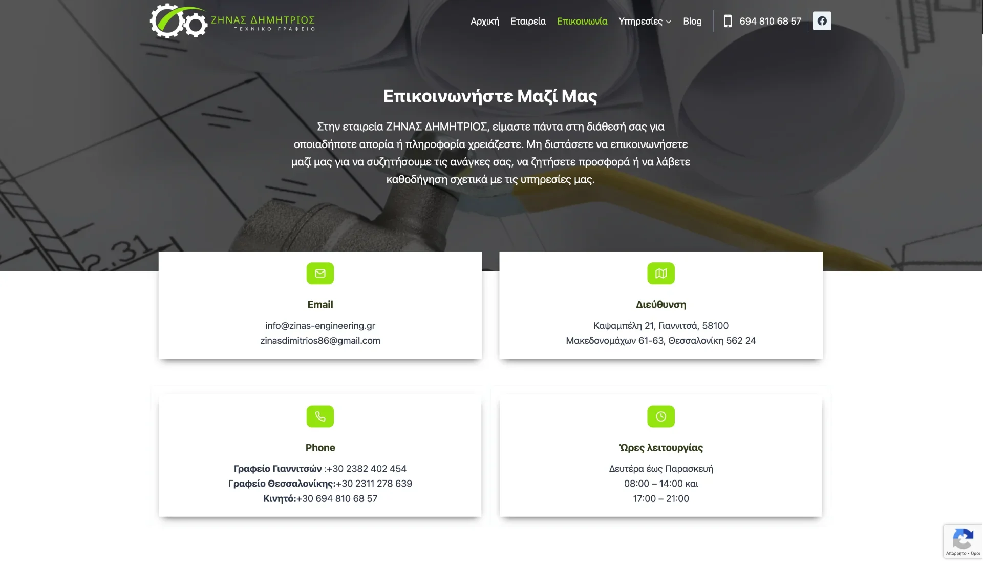 BrandaLAB zinas engineering Portfolio Projects3