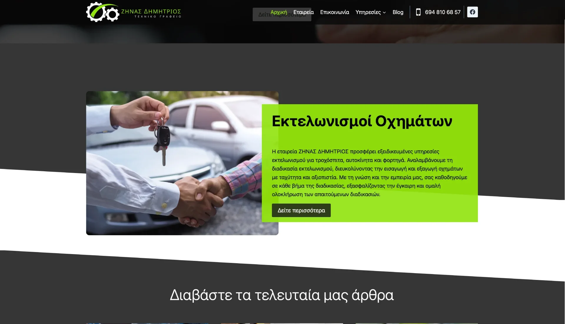 BrandaLAB zinas engineering Portfolio Projects4