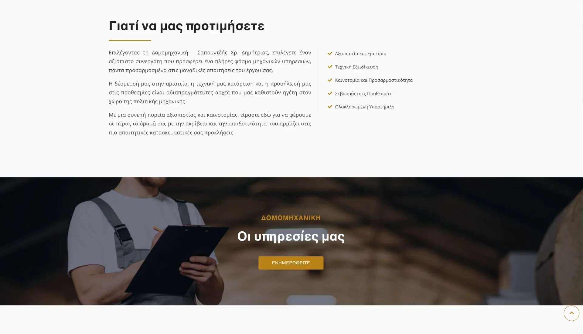 BrandaLAB domomixaniki Portfolio Projects3