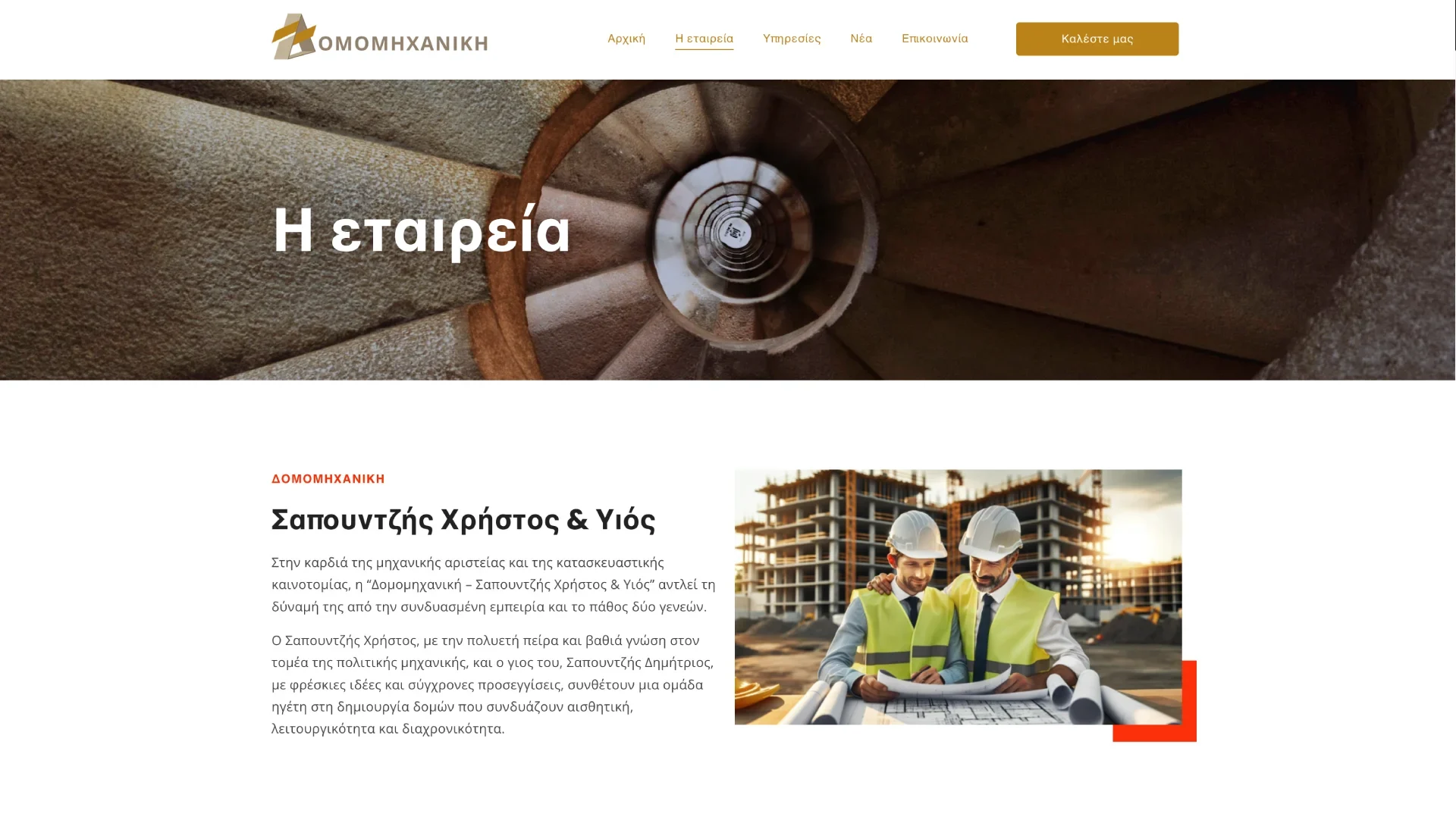 BrandaLAB domomixaniki Portfolio Projects4