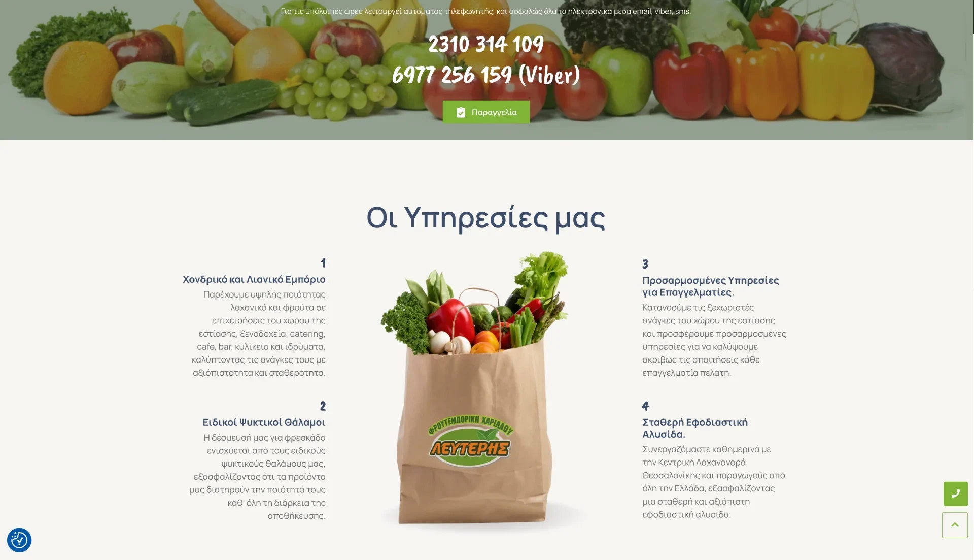 BrandaLAB froutemporiki lefteris Portfolio Projects3