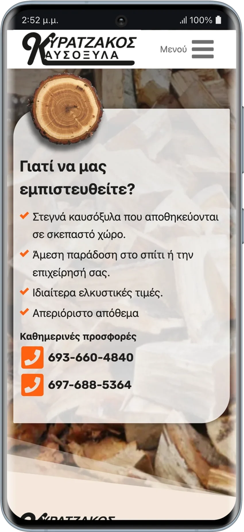 BrandaLAB kausoxyla kiratzakos Portfolio Projects2