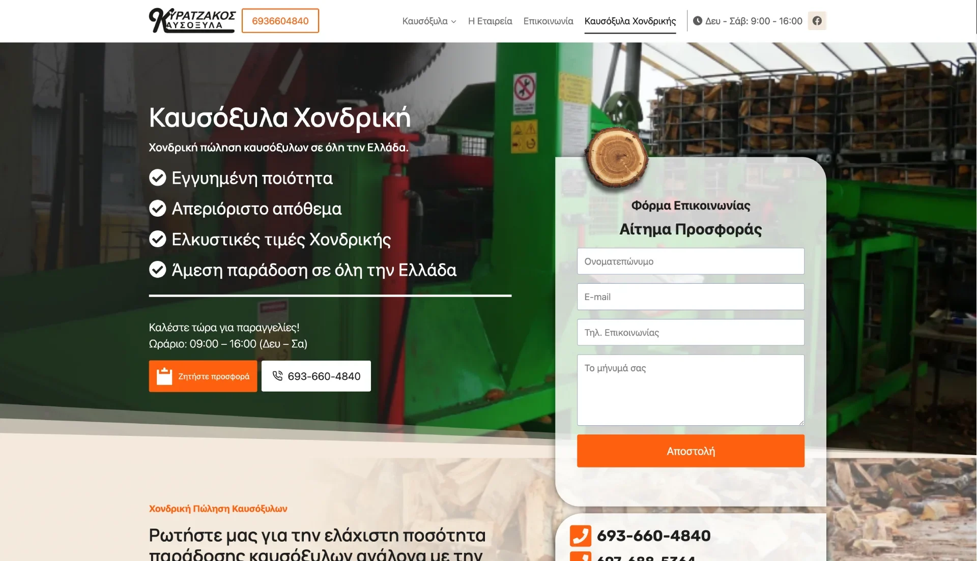 BrandaLAB kausoxyla kiratzakos Portfolio Projects3