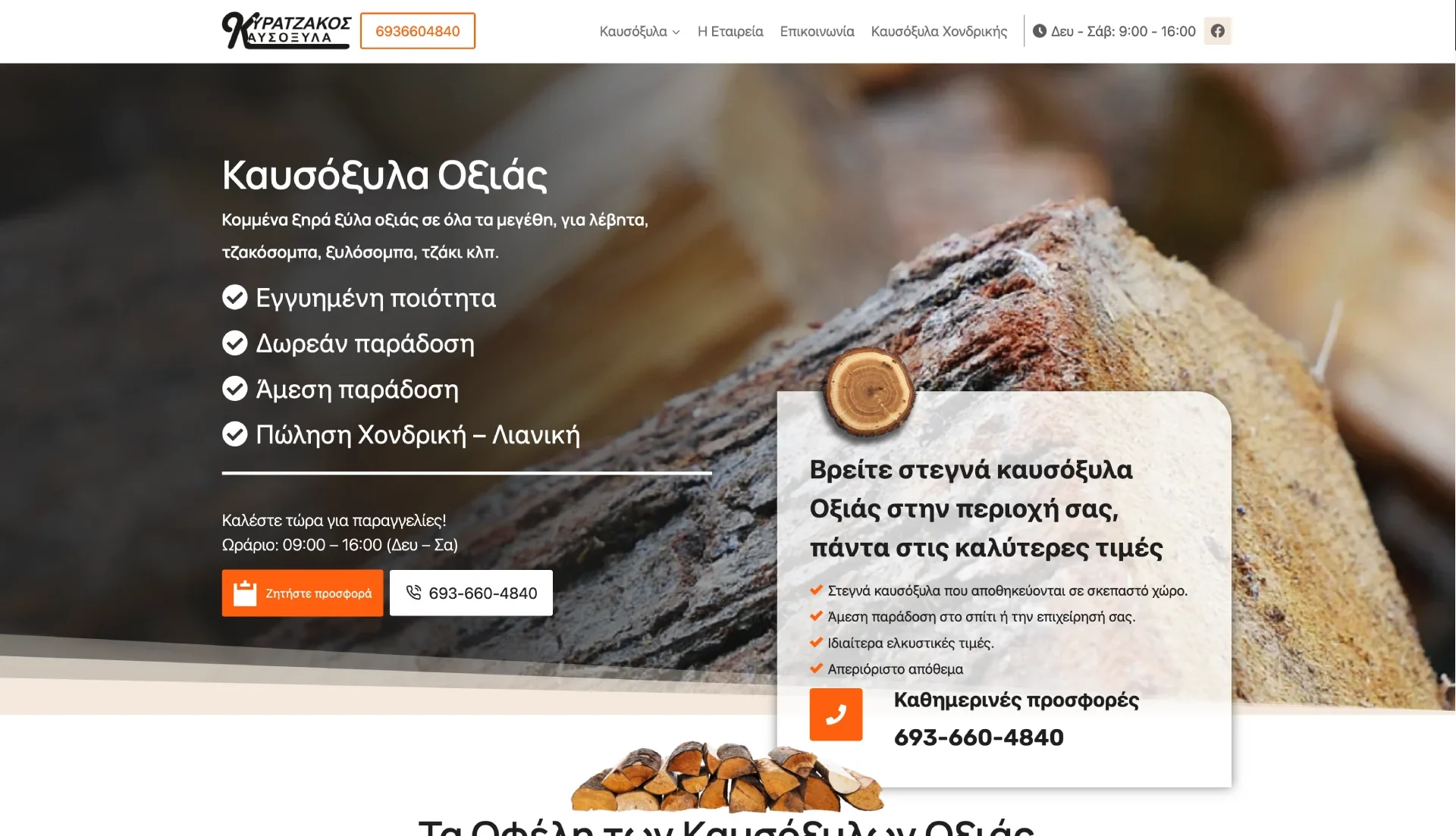 BrandaLAB kausoxyla kiratzakos Portfolio Projects4webp