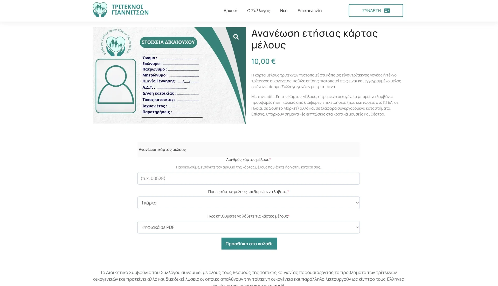 BrandaLAB triteknoi giannitson Portfolio Projects3