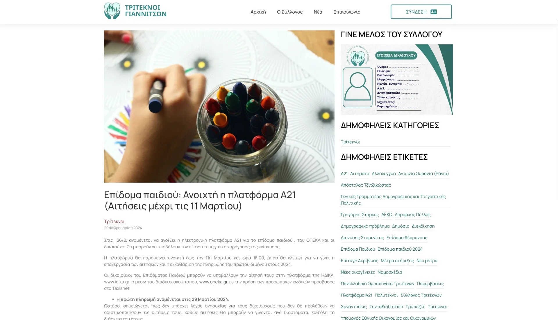 BrandaLAB triteknoi giannitson Portfolio Projects4