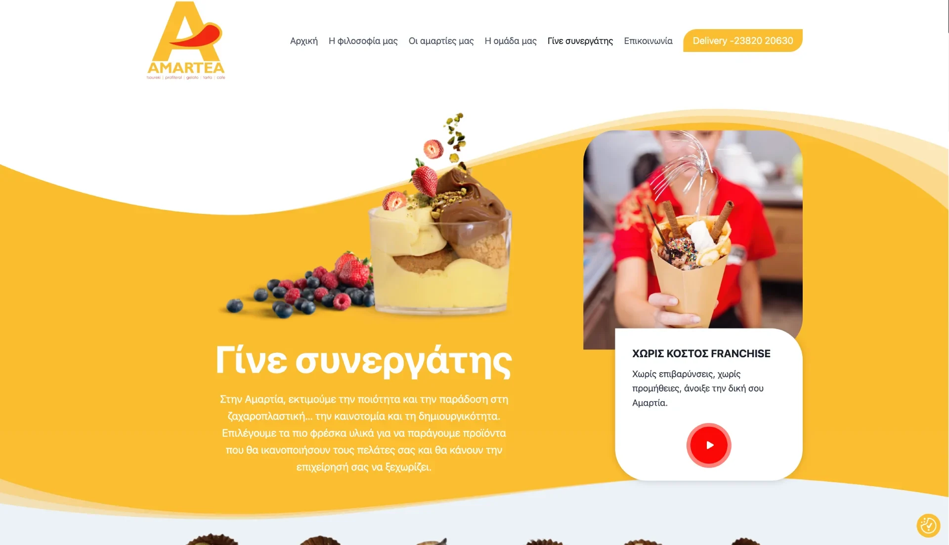 BrandaLAB amartea Portfolio Projects4