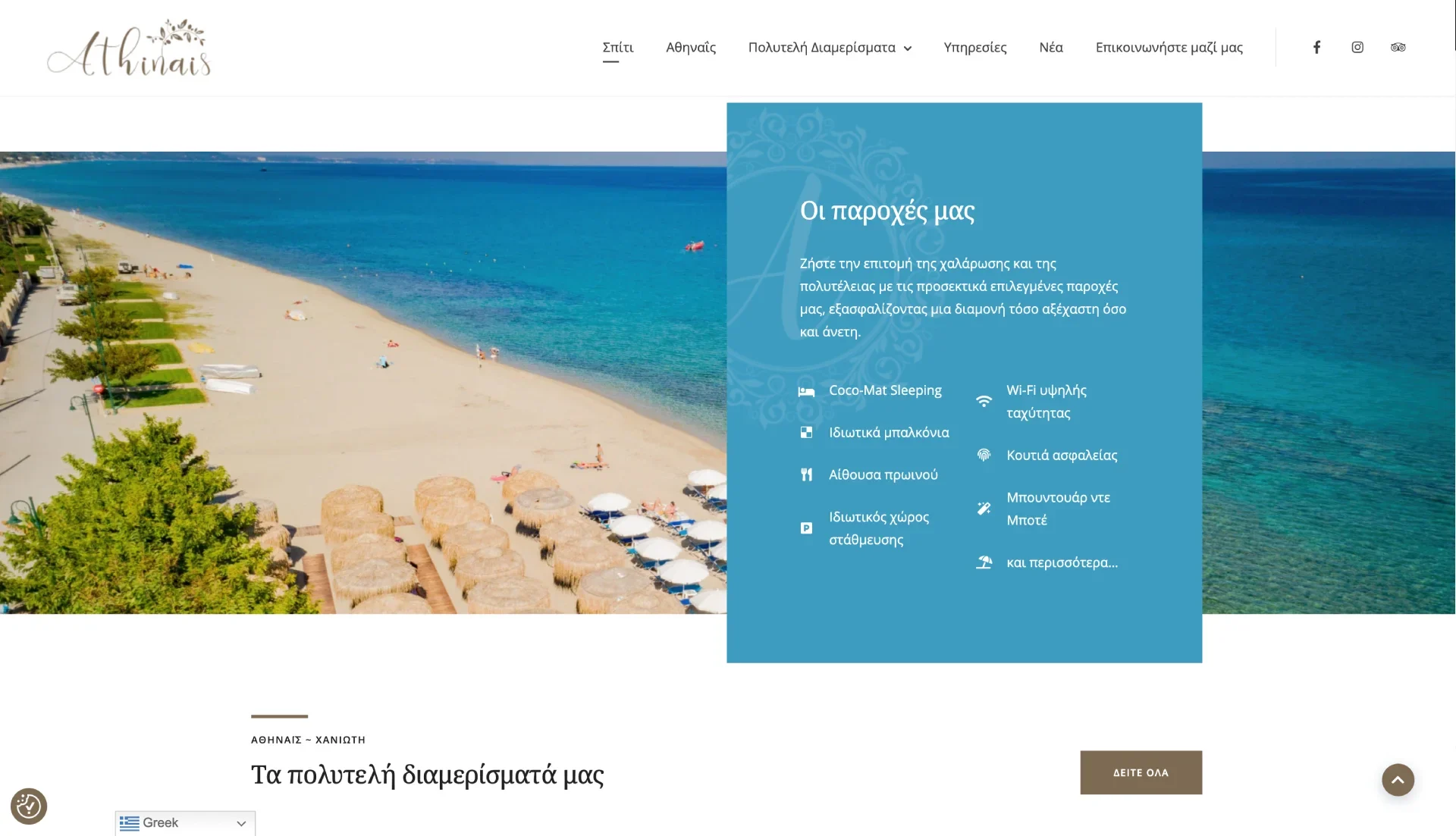 BrandaLAB athinais Portfolio Projects4