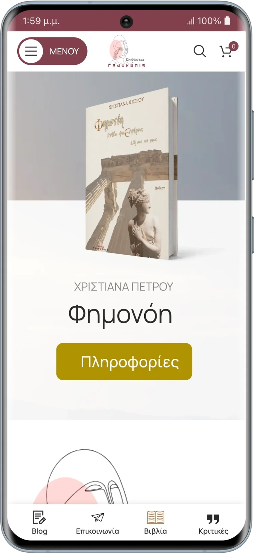 BrandaLAB glaukopis public Portfolio Projects2