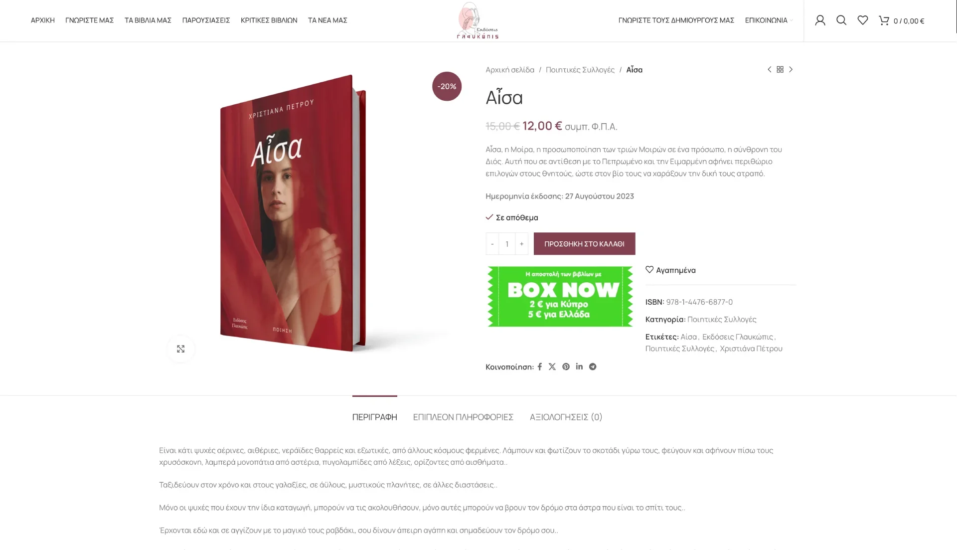 BrandaLAB glaukopis public Portfolio Projects3