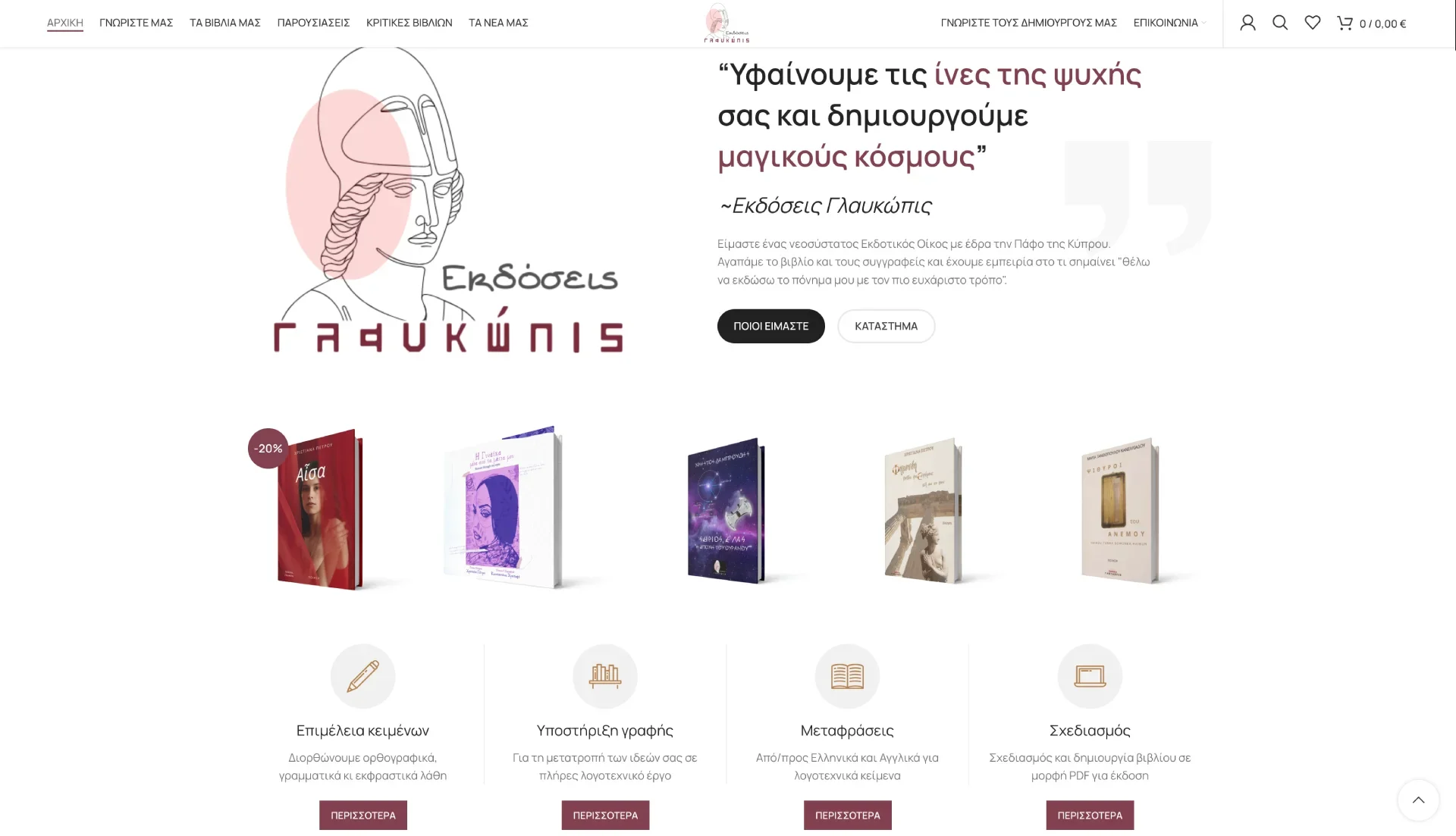 BrandaLAB glaukopis public Portfolio Projects4