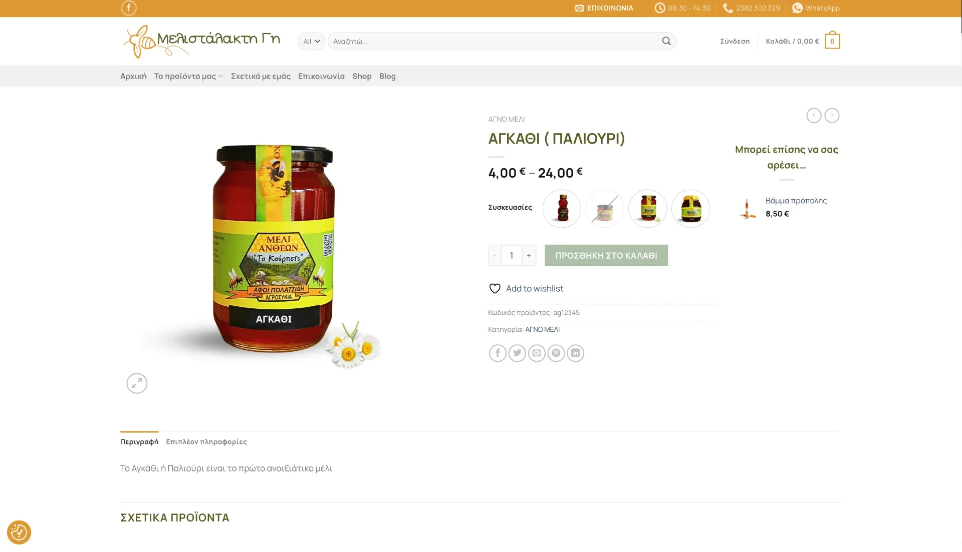 Στιγμιότυπο οθόνης 2026 01 03 1.55.34 μμ