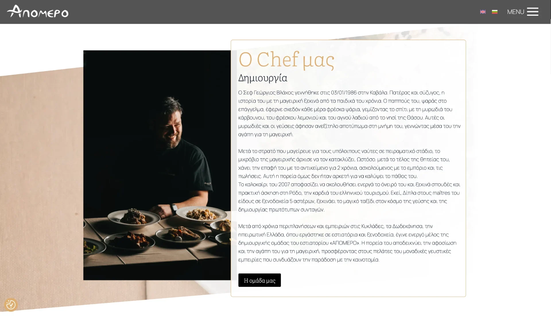BrandaLAB apomero Portfolio Projects3