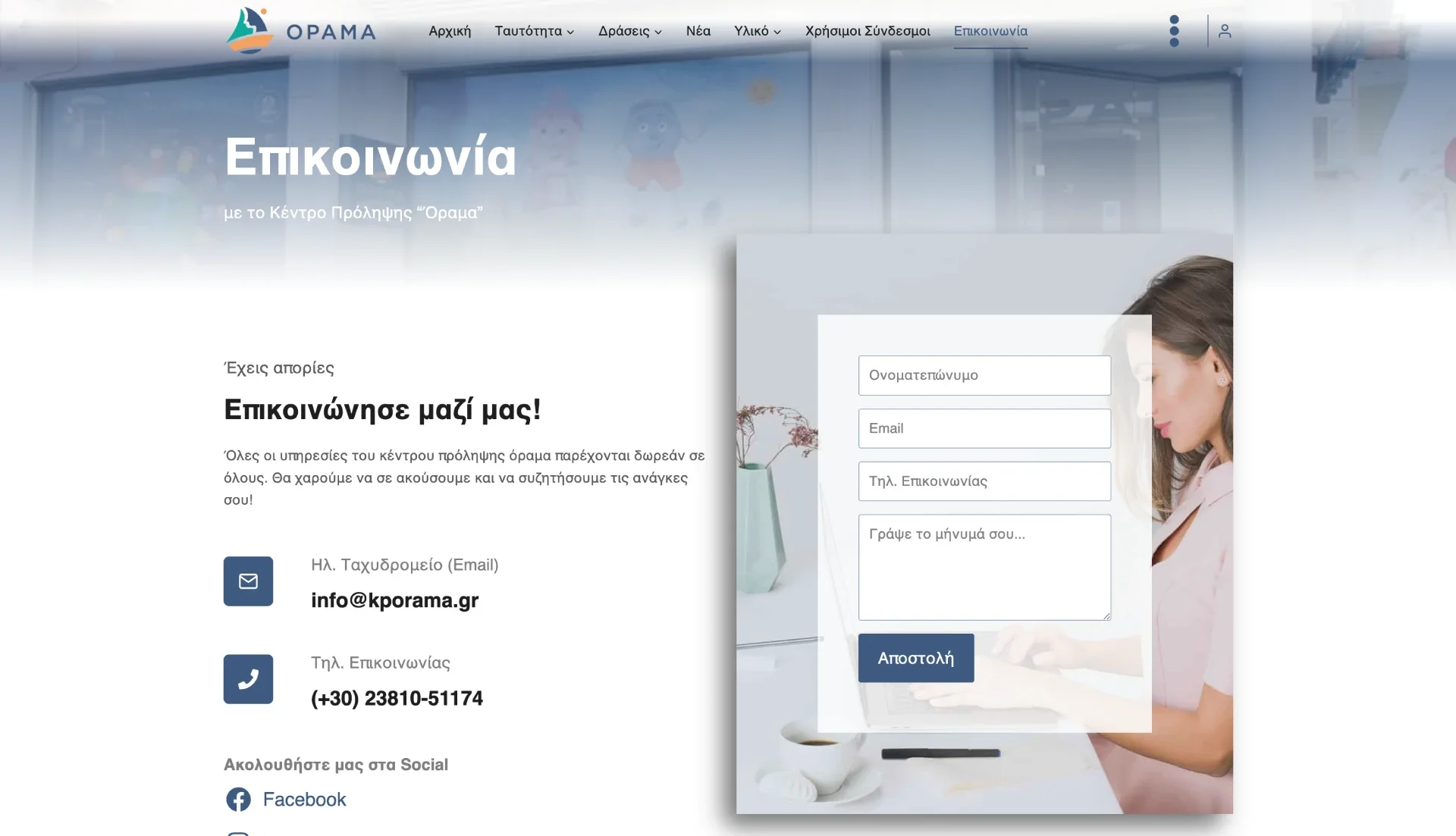 BrandaLAB orama Portfolio Projects3