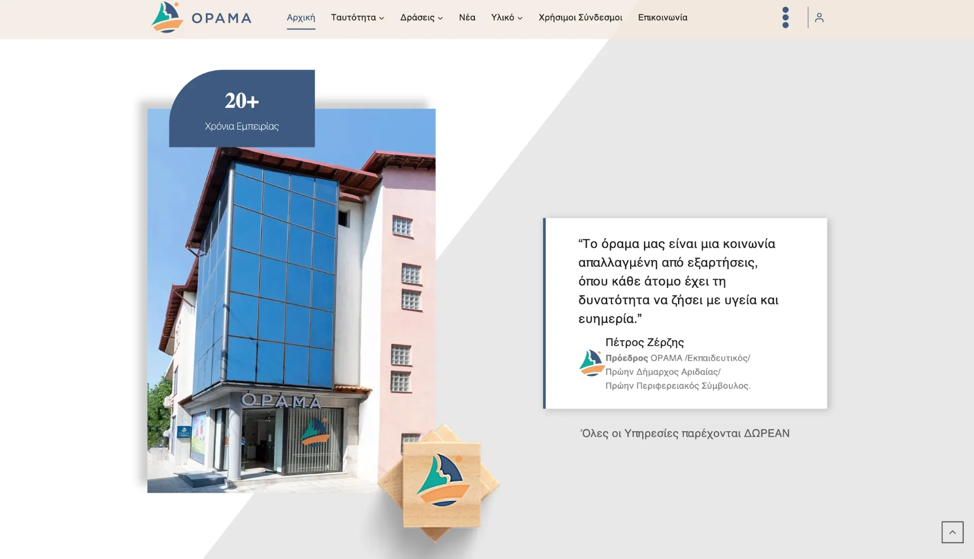 BrandaLAB orama Portfolio Projects4