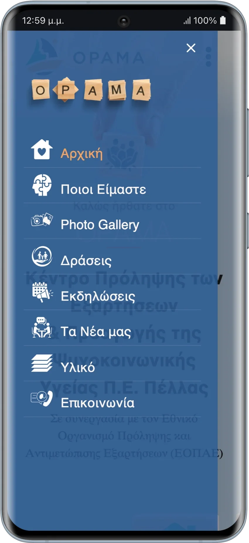 BrandaLAB orama Portfolio Projects5