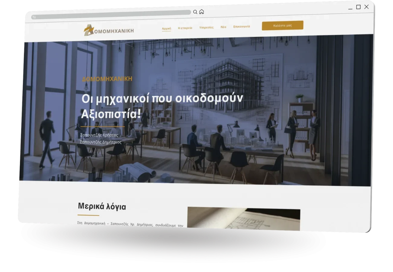 BrandaLAB domomixaniki Portfolio Projects1
