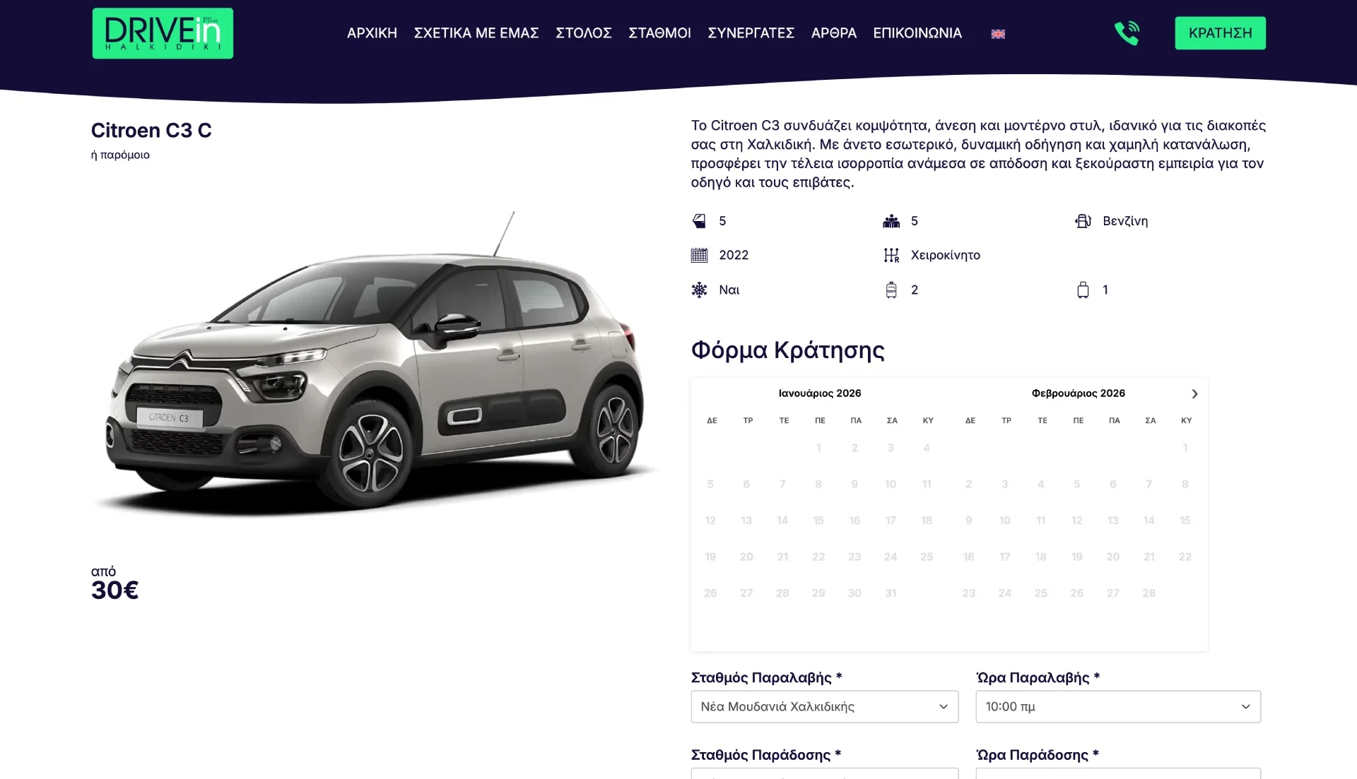 BrandaLAB drivein Portfolio Projects4