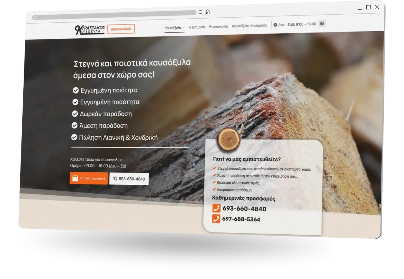 BrandaLAB kausoxyla kiratzakos Portfolio Projects1