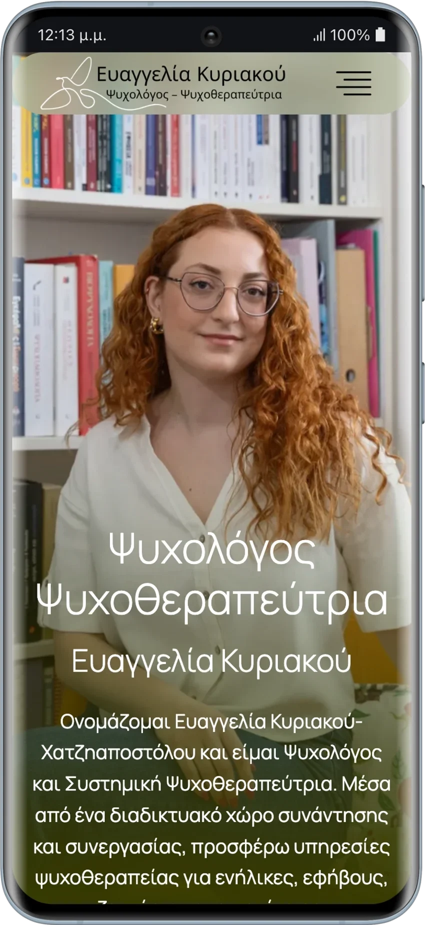 BrandaLAB kyriakou psychologos Portfolio Projects02