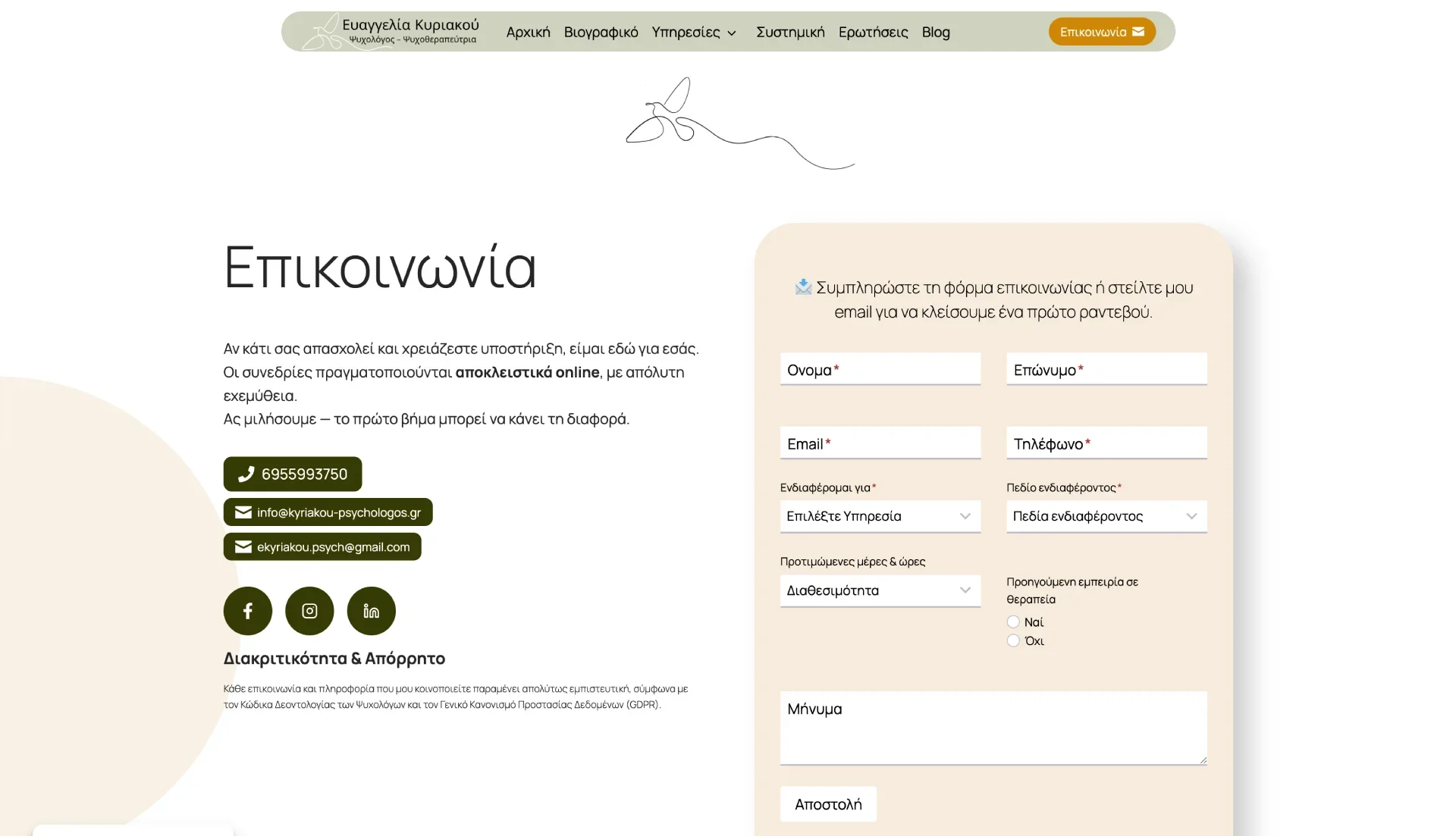 BrandaLAB kyriakou psychologos Portfolio Projects3