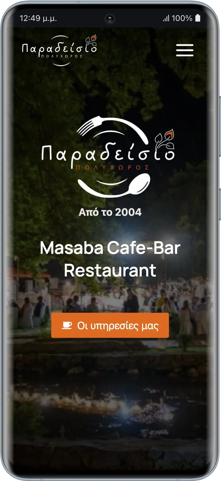 BrandaLAB paradeisio Portfolio Projects2webp