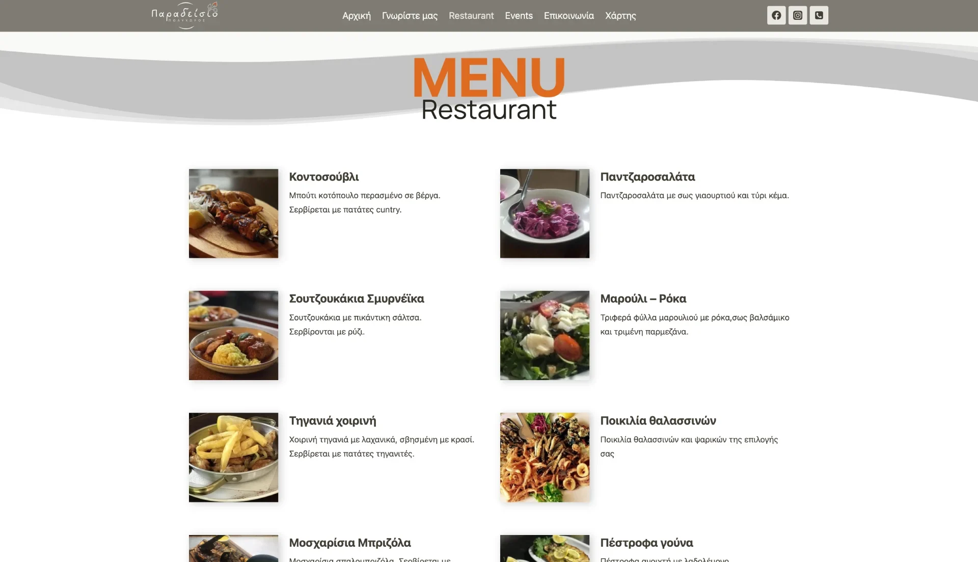 BrandaLAB paradeisio Portfolio Projects3