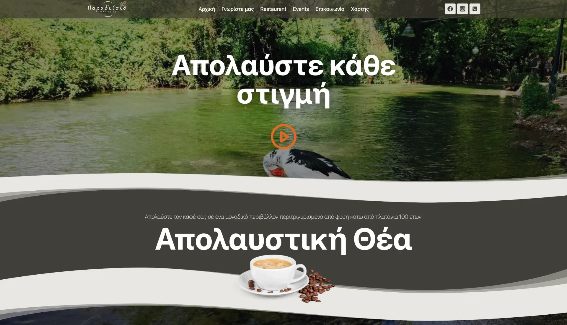 BrandaLAB paradeisio Portfolio Projects4