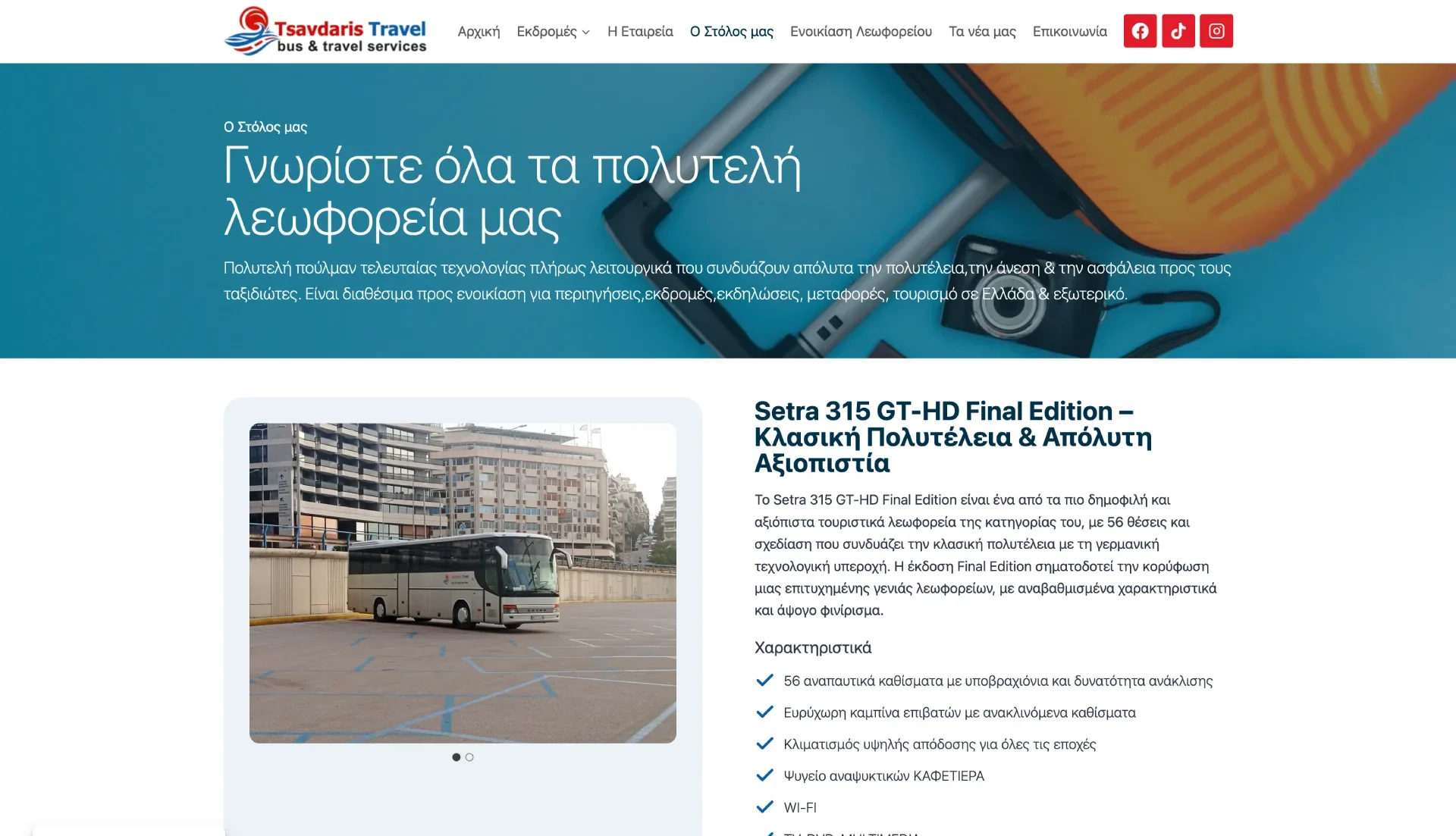 BrandaLAB tsavdaris travel Portfolio Projects02 1