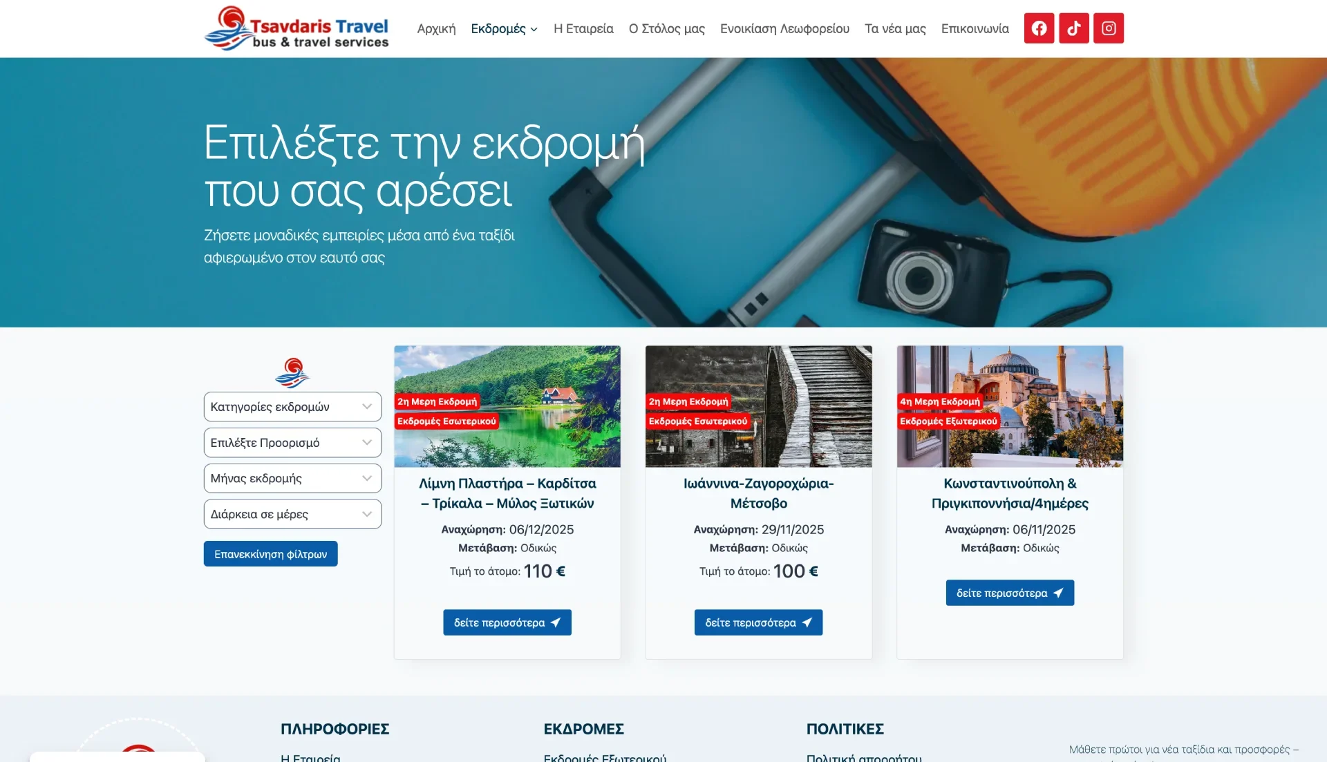 BrandaLAB tsavdaris travel Portfolio Projects03