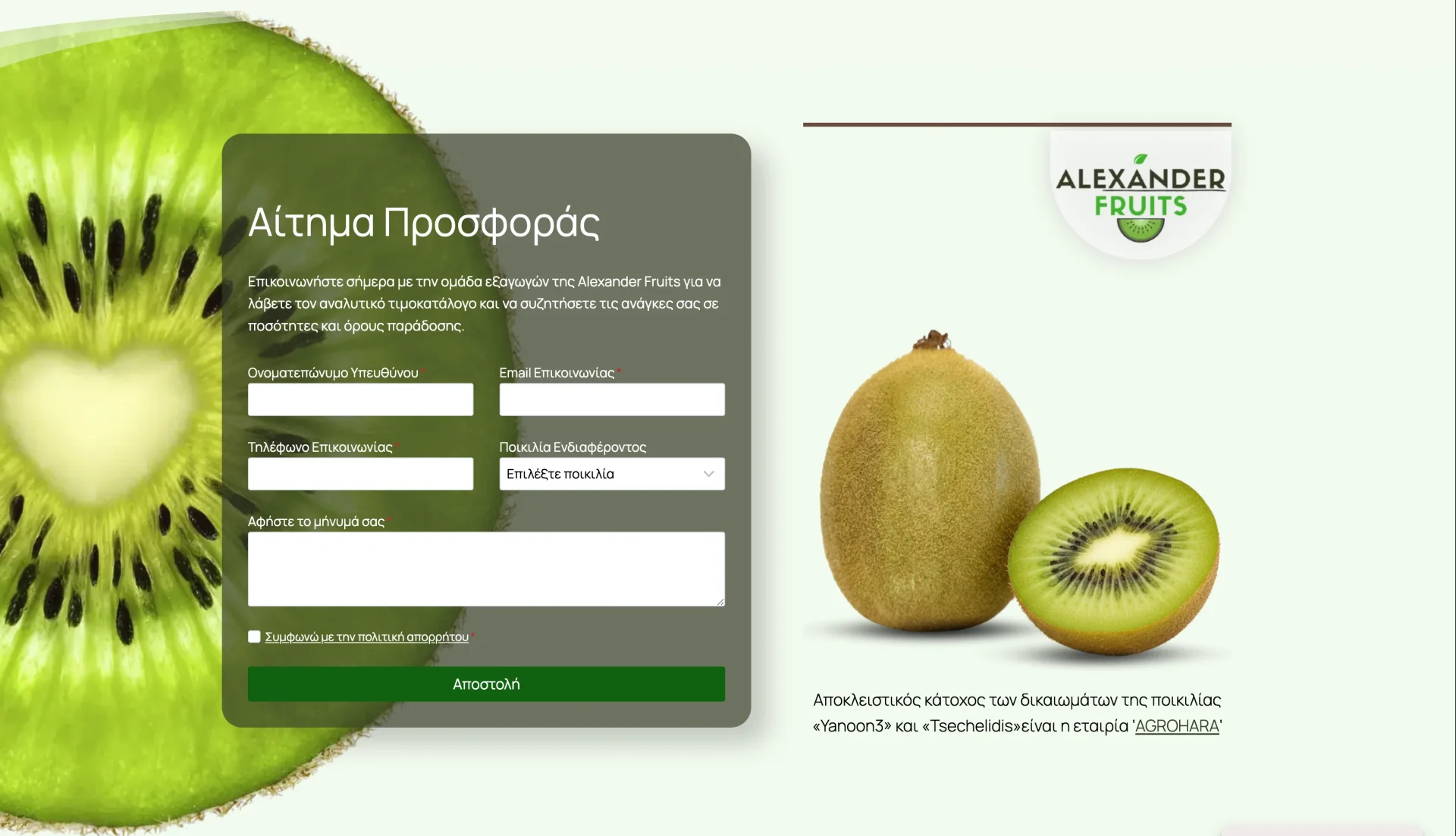 BrandaLAB alexander fruits Portfolio Projects3