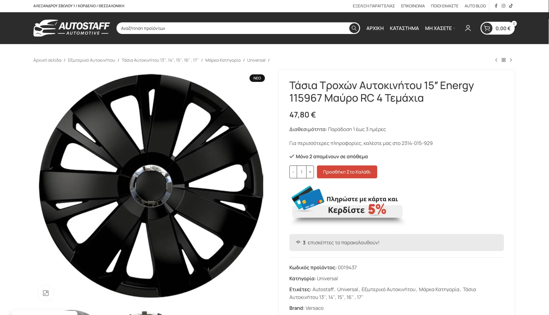 BrandaLAB autostaff Portfolio Projects3