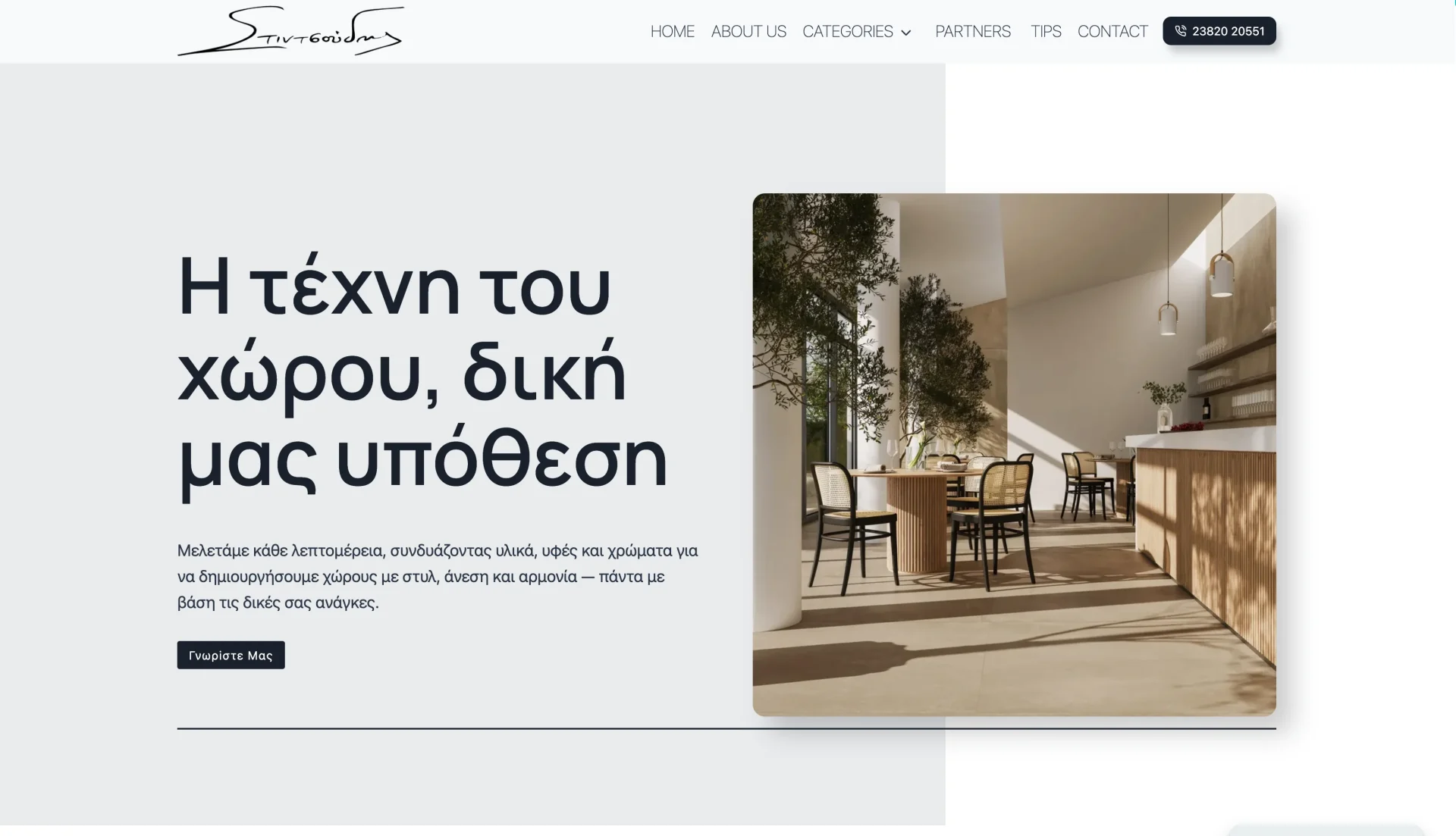 BrandaLAB stintsoudis Portfolio Projects3